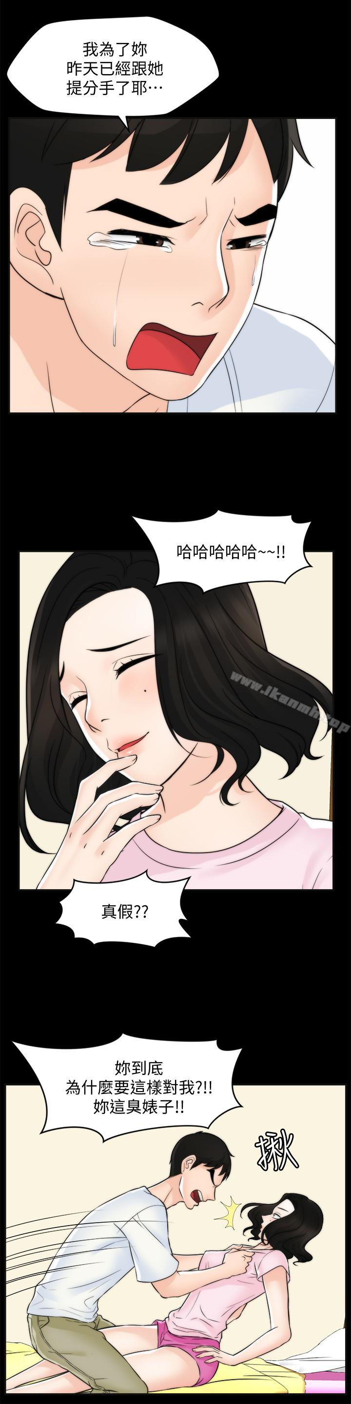 第57話-我也要玩弄妳 - 第26.jpg页