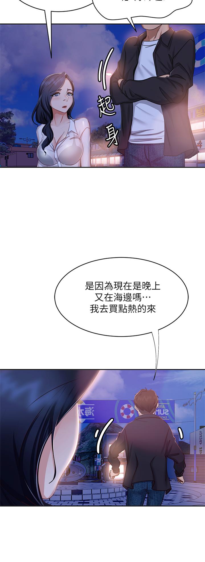 第56话-喜欢上娜丽的志汉 - 第29.jpg页