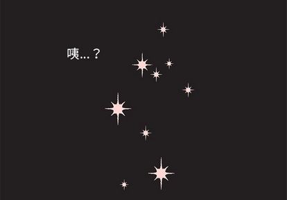 心跳维他命 第 4 话 第3页