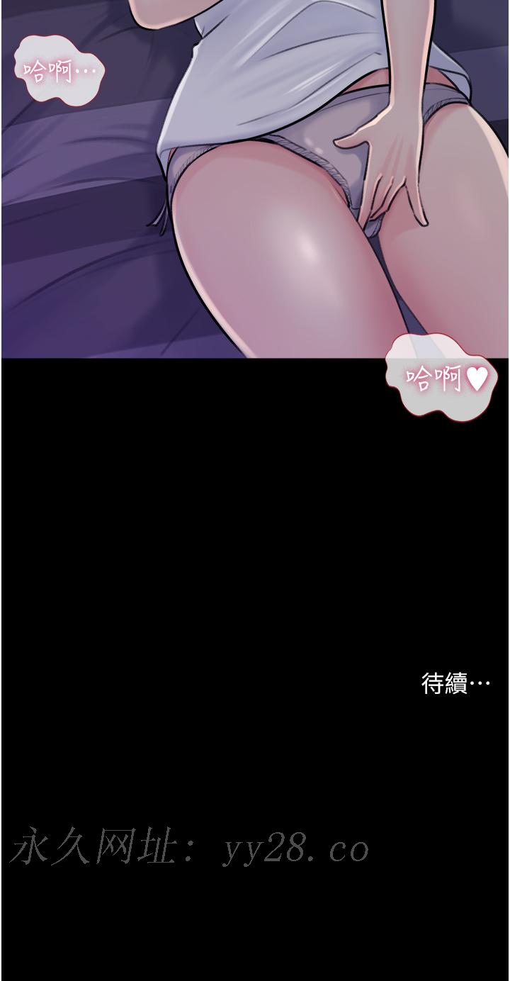 第17話-姐夫，人家一直在等你 - 第43.jpg页