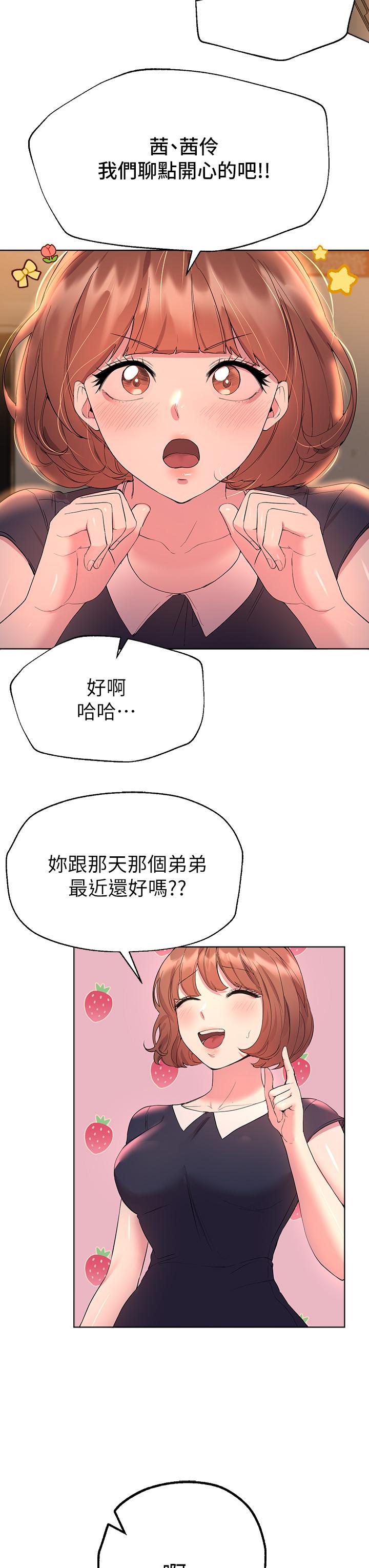 第32話-被穿著絲襪的美腿踐踏 - 第15.jpg页