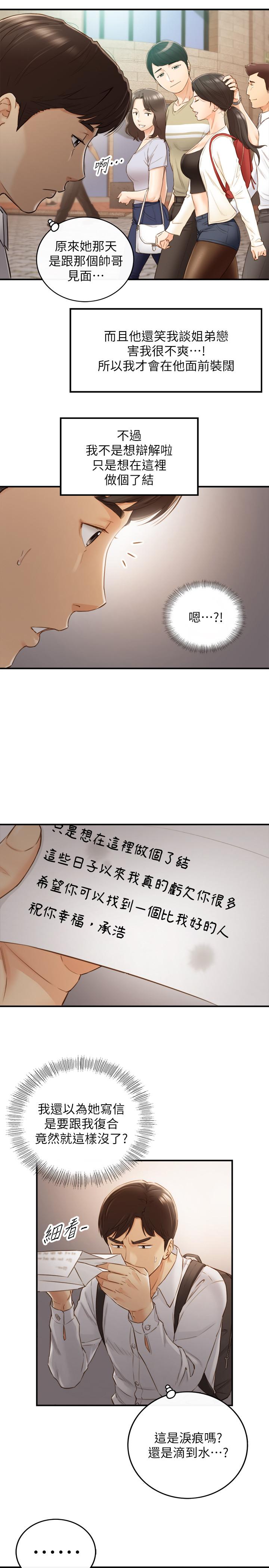 第62話-總是為待業者打氣的敏惠 - 第7.jpg页