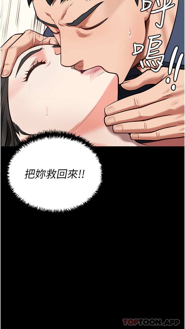 第8话-请主任救救我 - 第3.jpg页