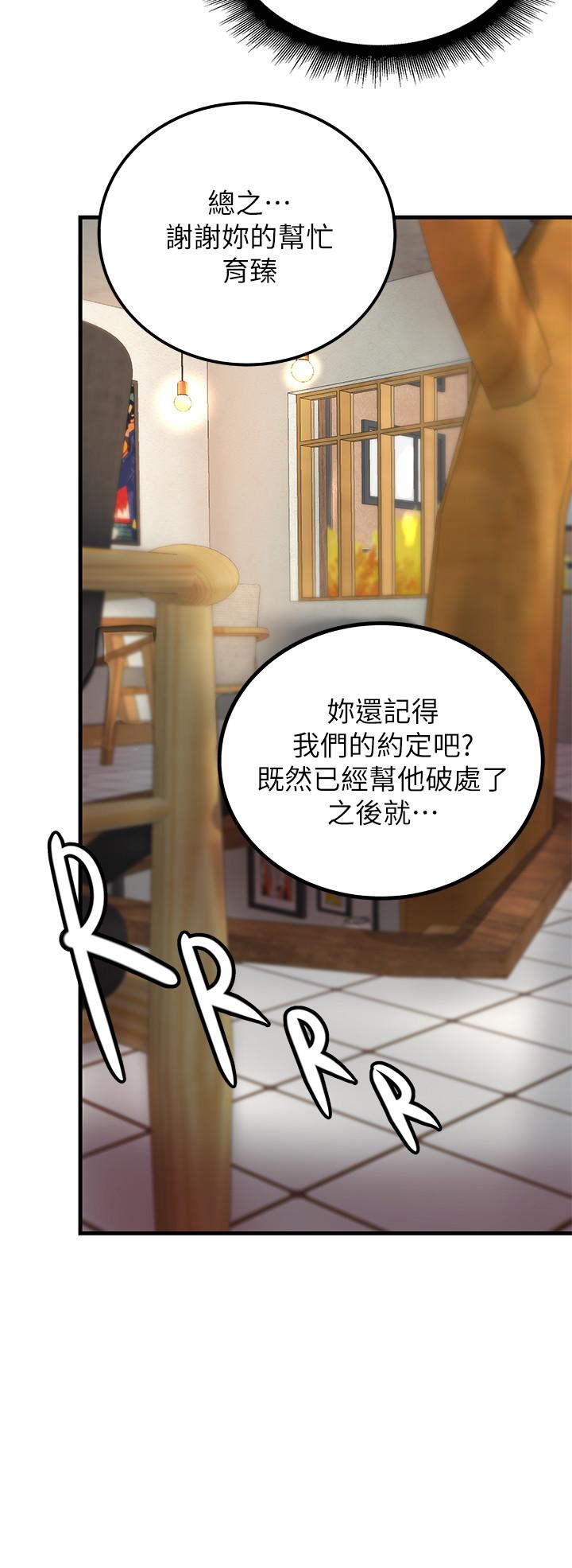 第20話-待確認的真心 - 第17.jpg页