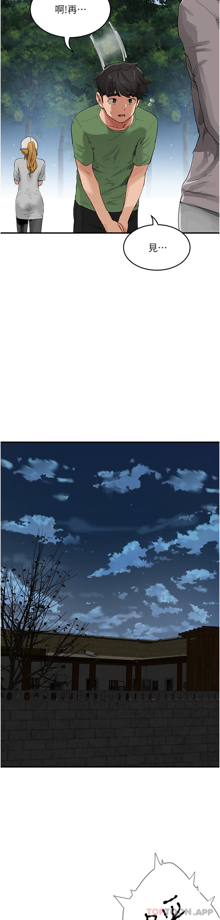 第57话-忌妒心爆棚的子涵 - 第29.jpg页