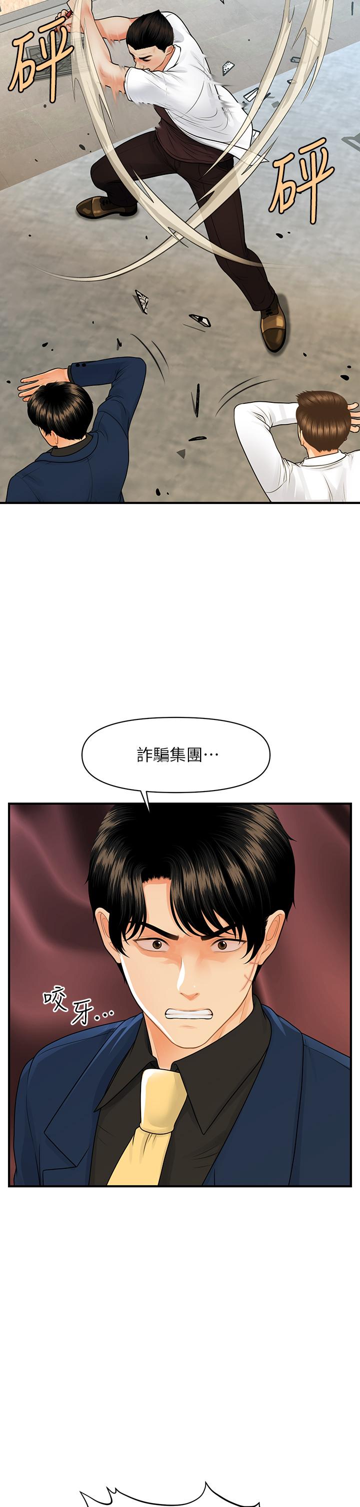 第93話-明明就是你先外遇的 - 第13.jpg页