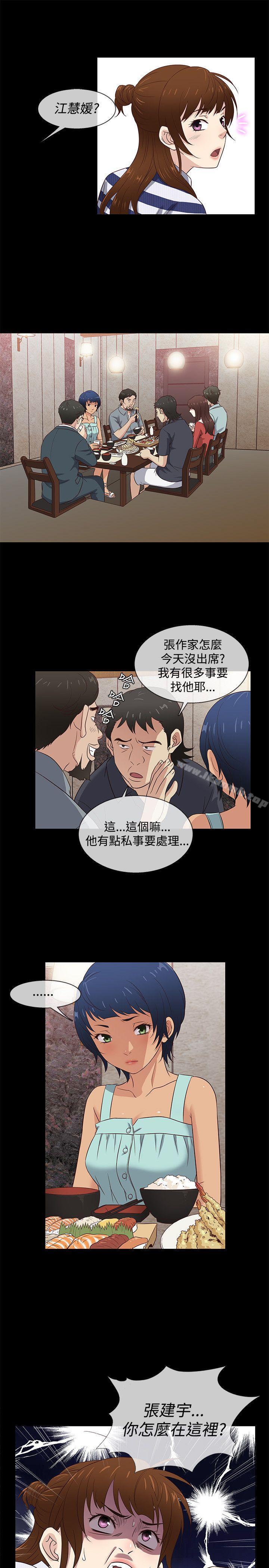 第39话 - 第7.jpg页