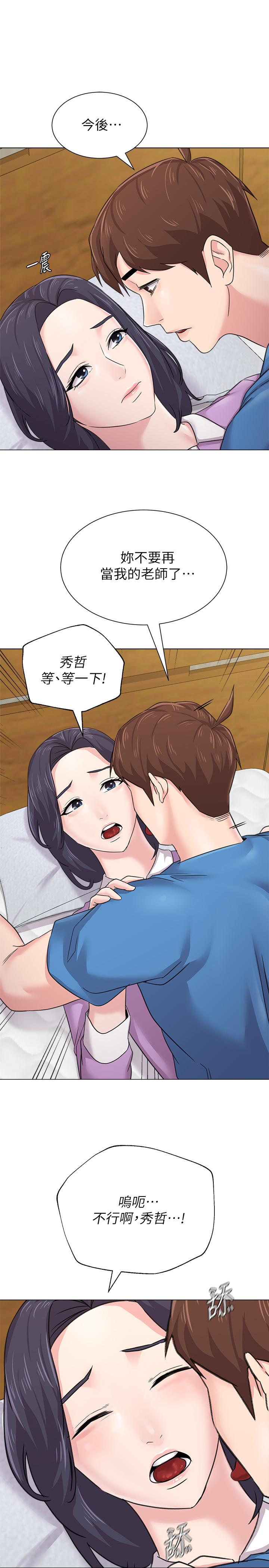 第58话-老师是我的女人了 - 第33.jpg页