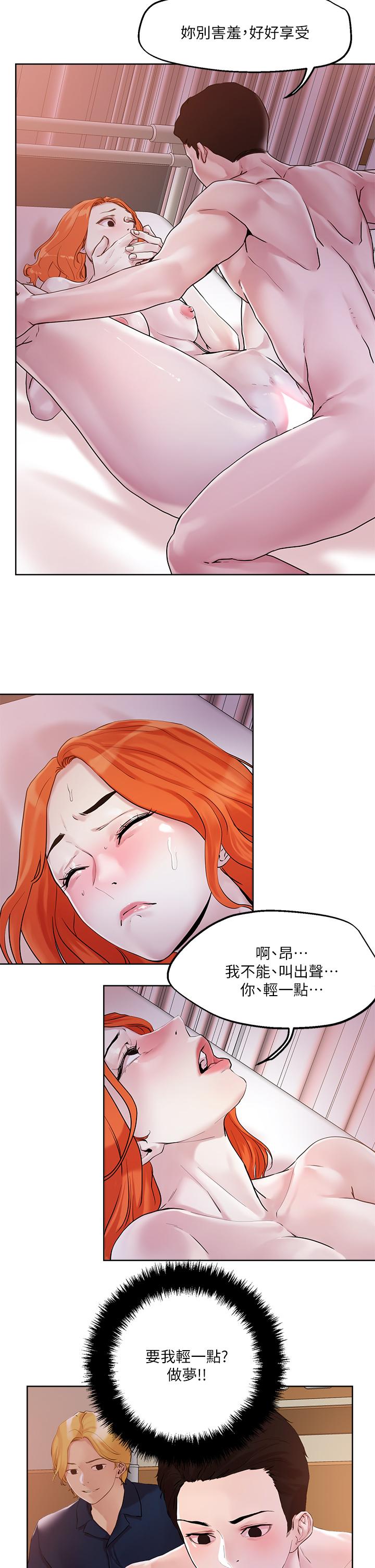第36話-爽到無法停止呻吟 - 第29.jpg页