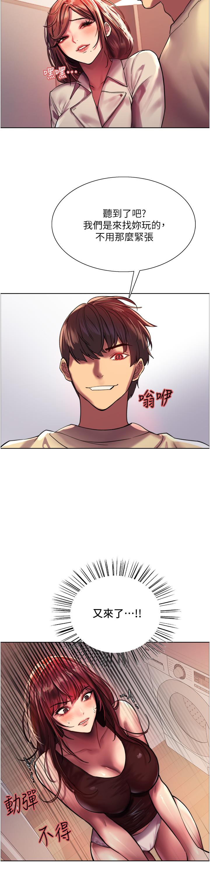 第21話-在姐姐面前色色好興奮 - 第29.jpg页