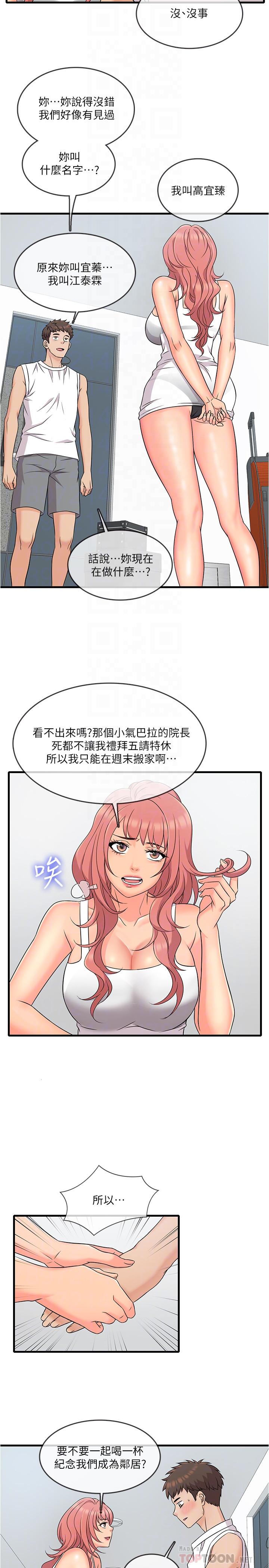 第4話-積極的新進護士 - 第18.jpg页