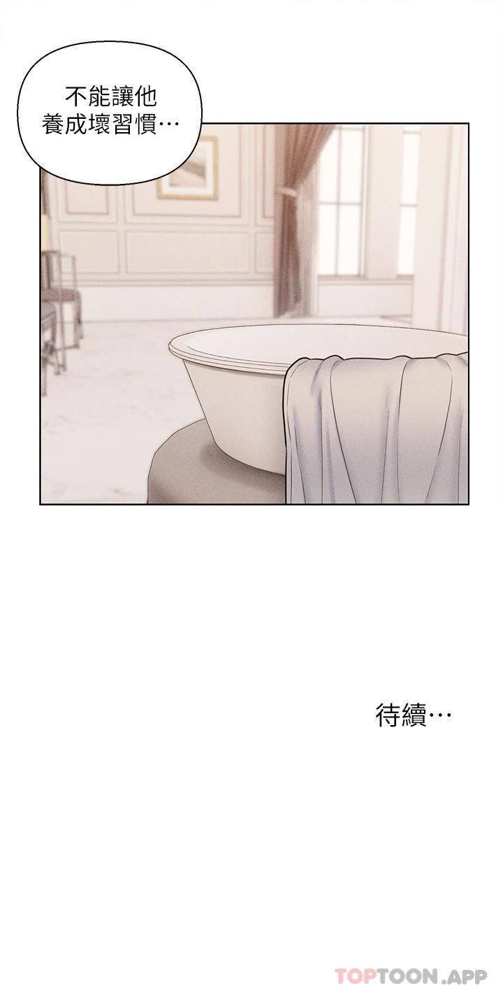 第19話-令人上癮的不倫關係 - 第27.jpg页