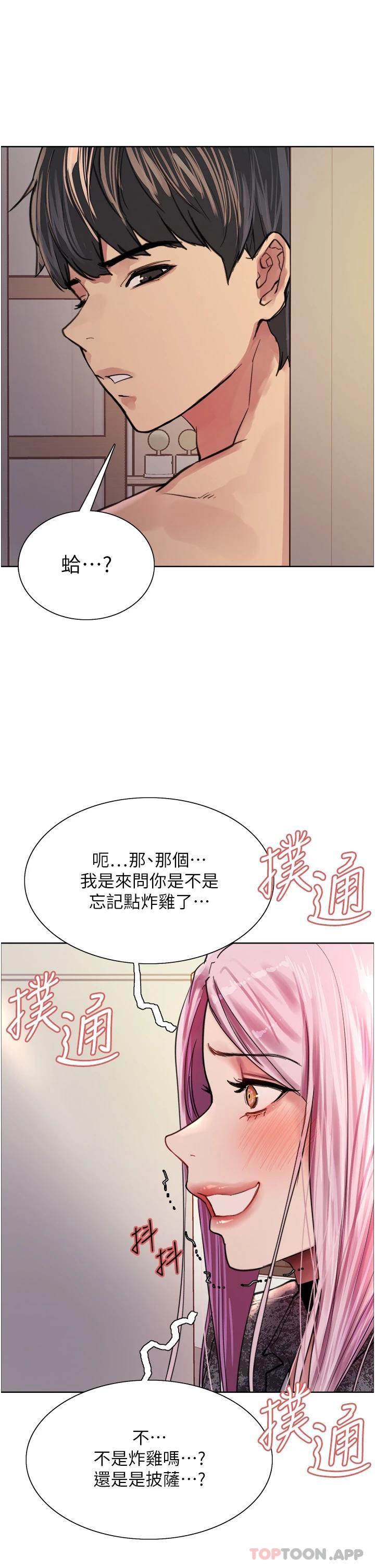 第39话-主人…小岚好想你♥ - 第38.jpg页
