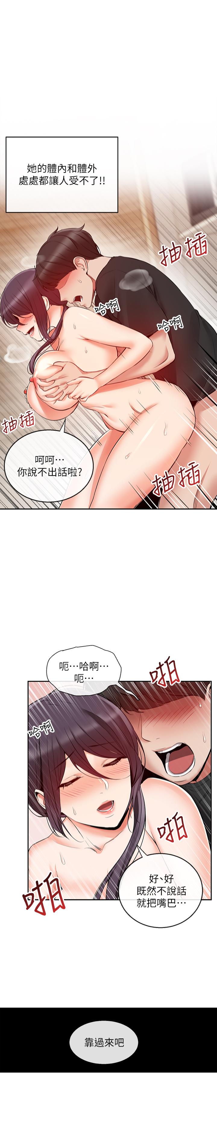 第20話-內射阿姨吧 - 第15.jpg页