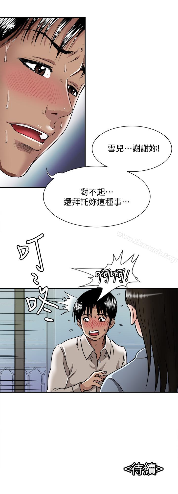 第51話(第2季)-前妻的熱情服務 - 第28.jpg页