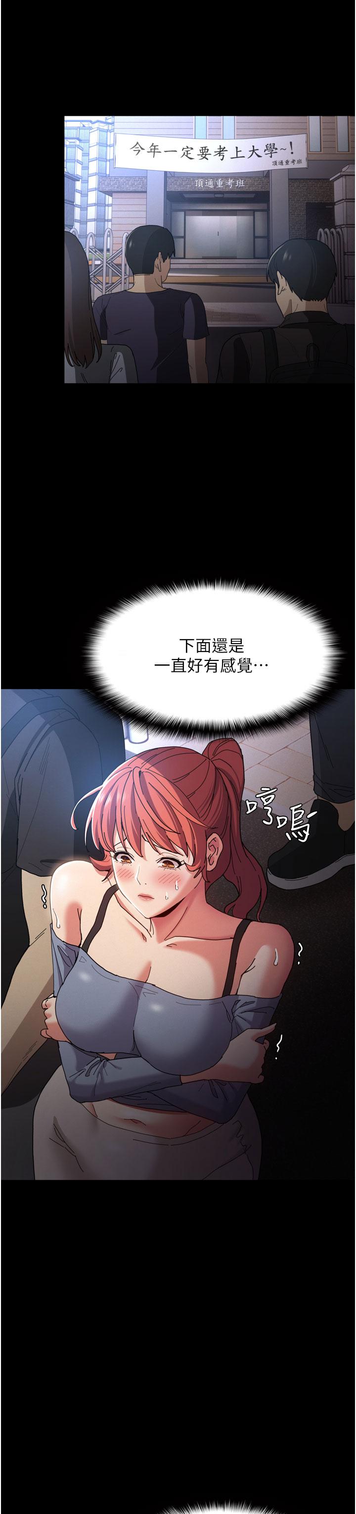 第8話-戰勝羞恥心的解放快感 - 第27.jpg页