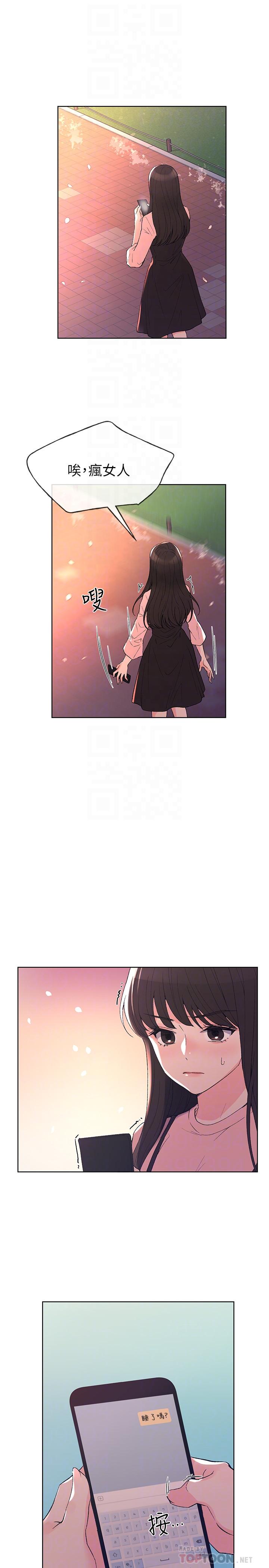 第54話-在上課時間的愛撫 - 第10.jpg页