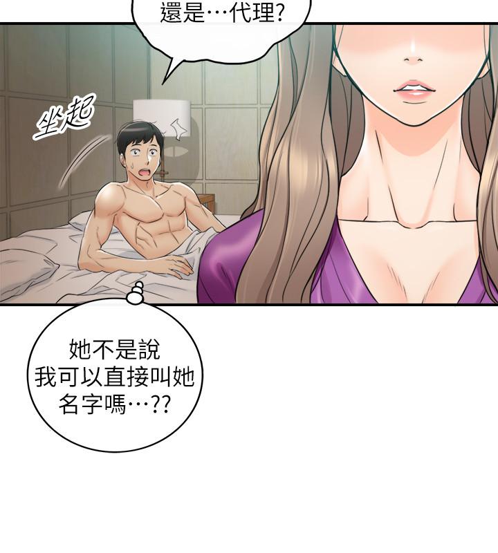 第45話-在床上才看得到的樣子 - 第27.jpg页