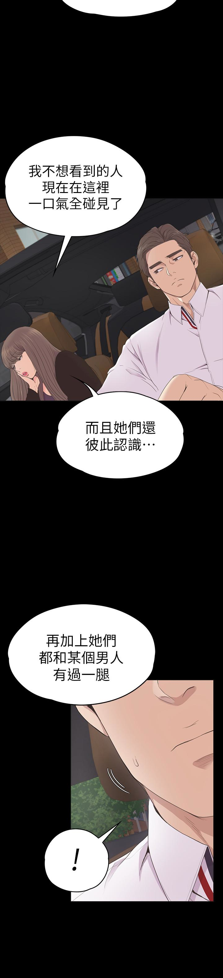 第63话-兩個女人間的對立 - 第16.jpg页