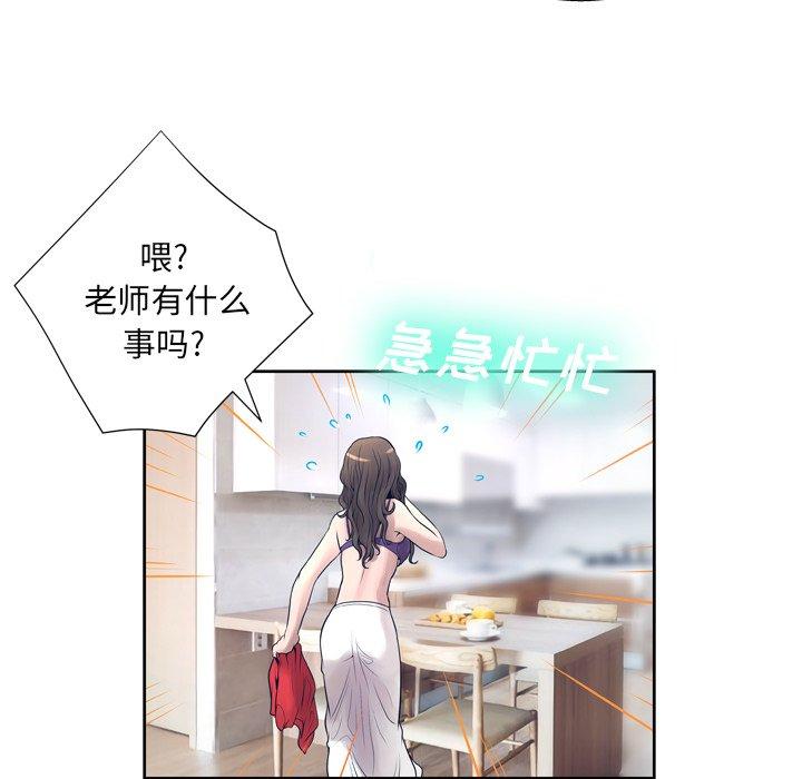 第10话 - 第88.jpg页