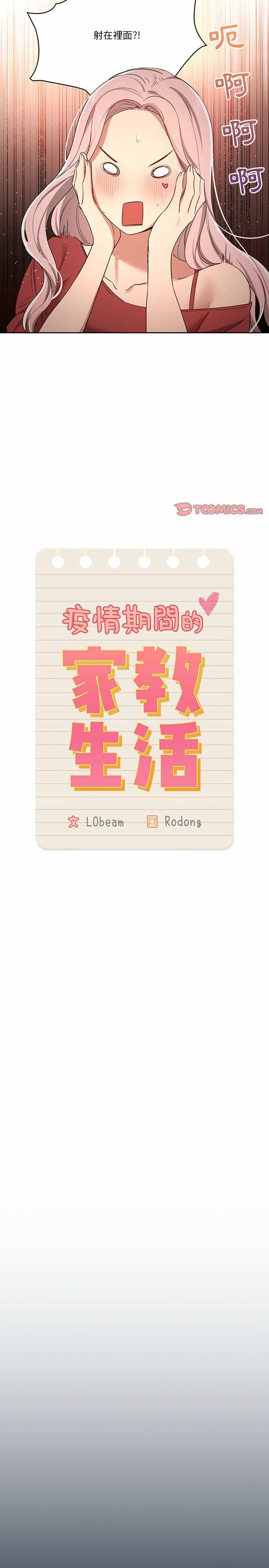 第33話 - 第4.jpg页