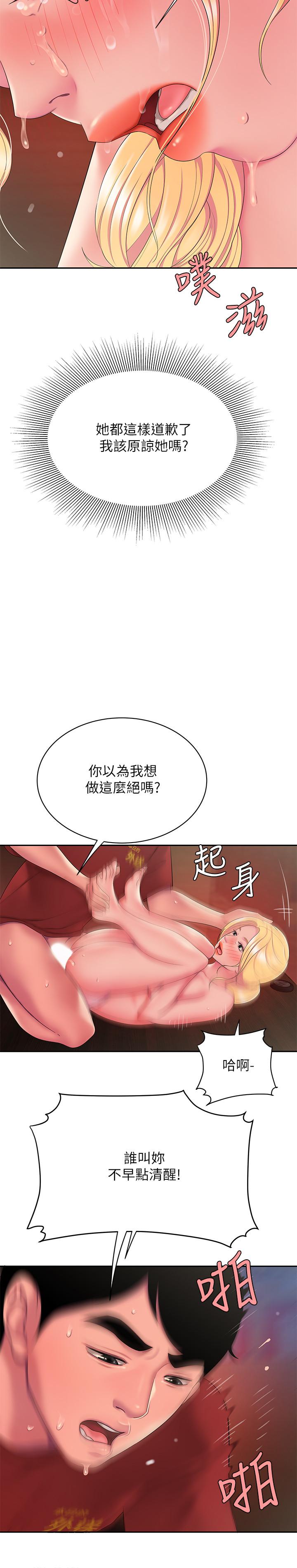 第45話-兩個女人的再會 - 第15.jpg页