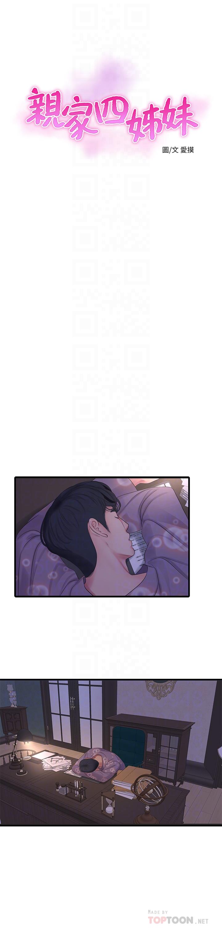 第105話-當著哥哥的面上嫂嫂 - 第18.jpg页