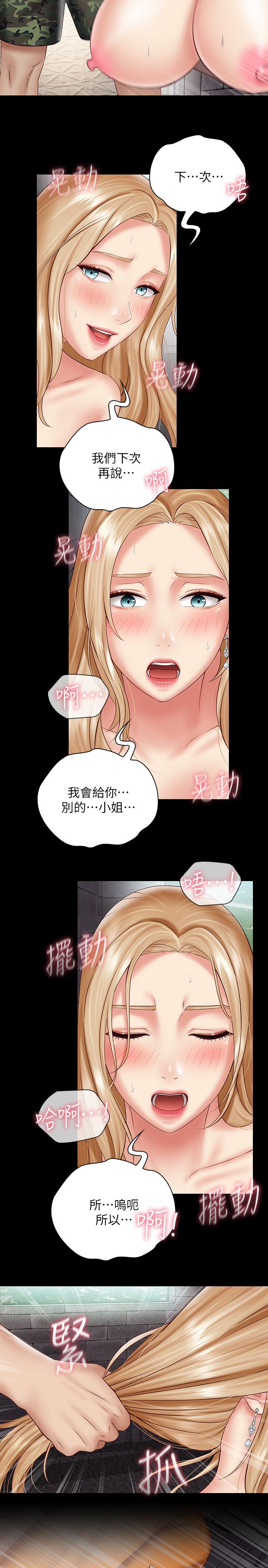 第52话-想知道我在和谁做吗 - 第22.jpg页