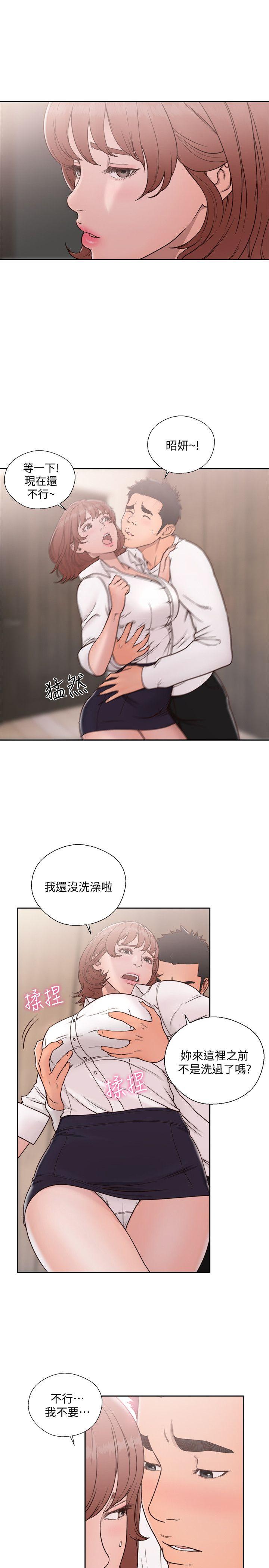 第71話-請保護我兩個女兒 - 第20.jpg页