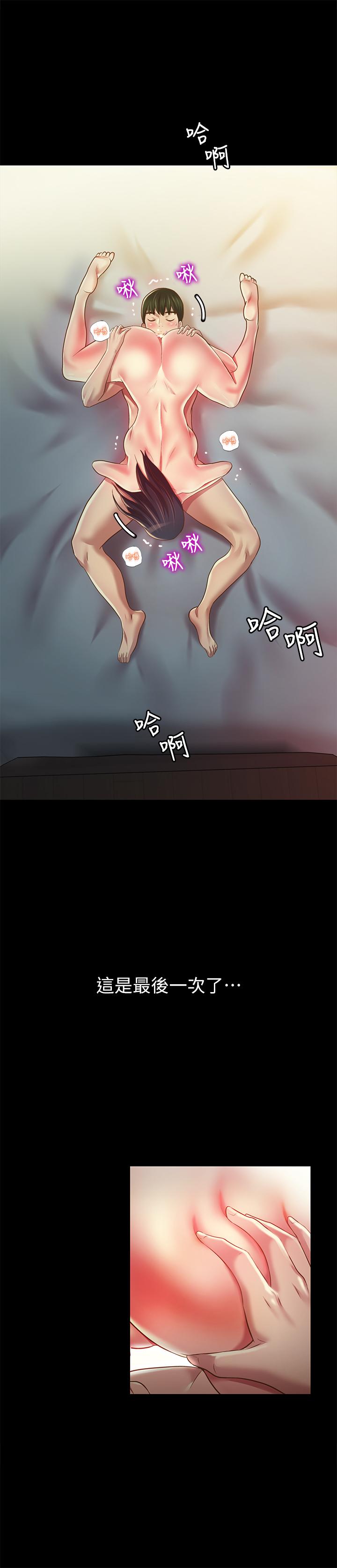 第88話-果然還是小穴最誘人 - 第5.jpg页
