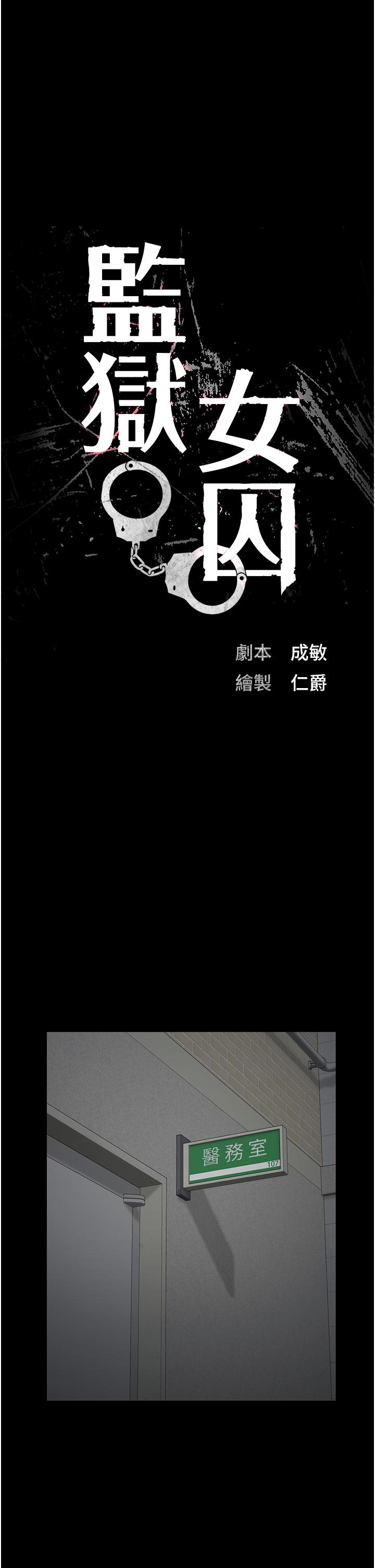 第12话-越嚼越鲜甜的鲍鱼 - 第5.jpg页