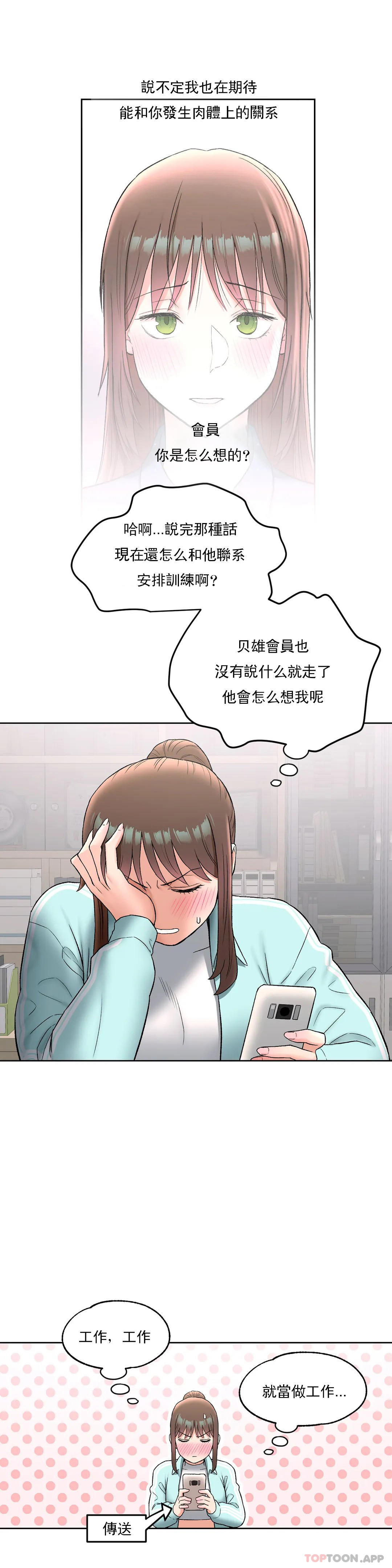 第59話 - 第17.jpg页