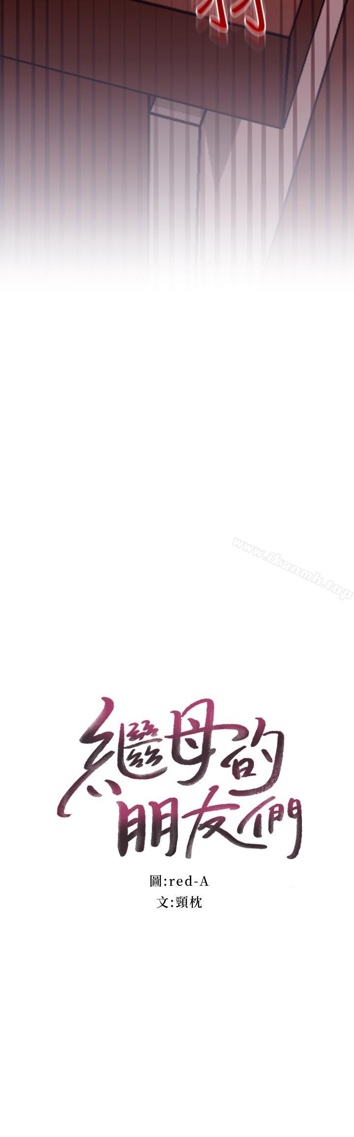 第11話-越粗暴越兴奋 - 第3.jpg页