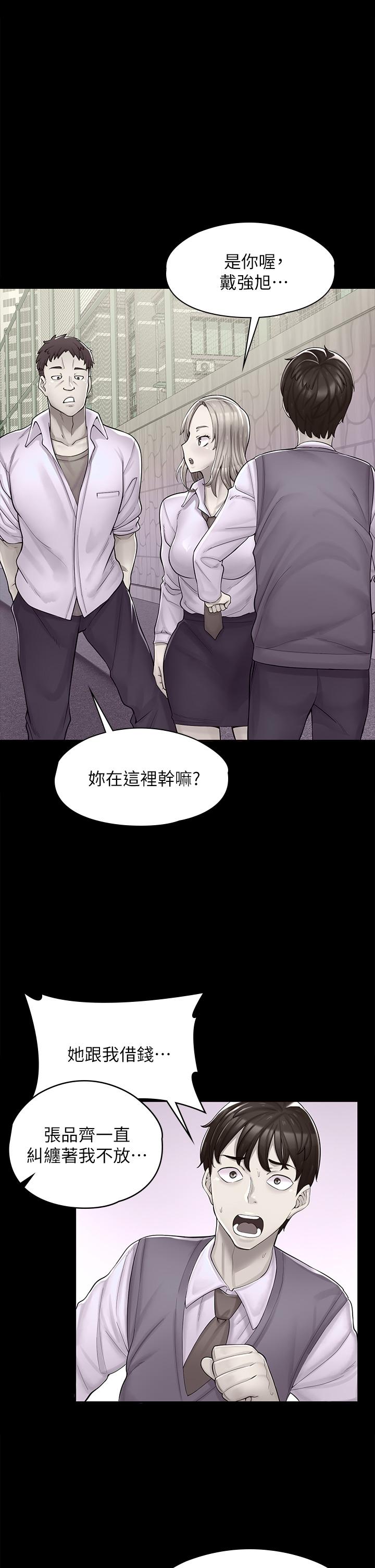 第2话-埋头苦干的工读生 - 第1.jpg页