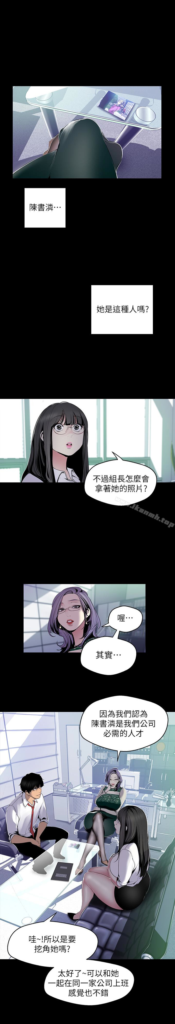 第56話-總是浮現和豪承做的畫面 - 第6.jpg页