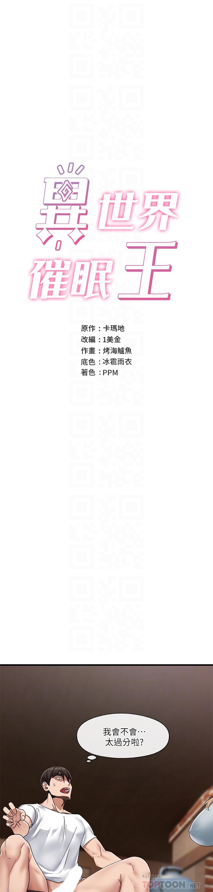 第23話-人間美味的母女丼 - 第8.jpg页