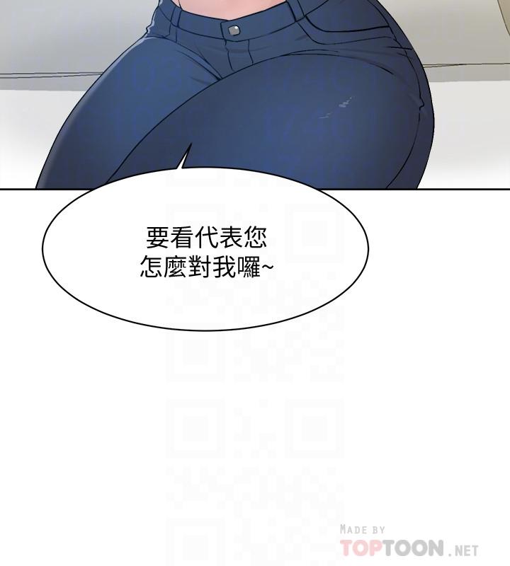 第125话-真宇，你進步不少嘛 - 第12.jpg页
