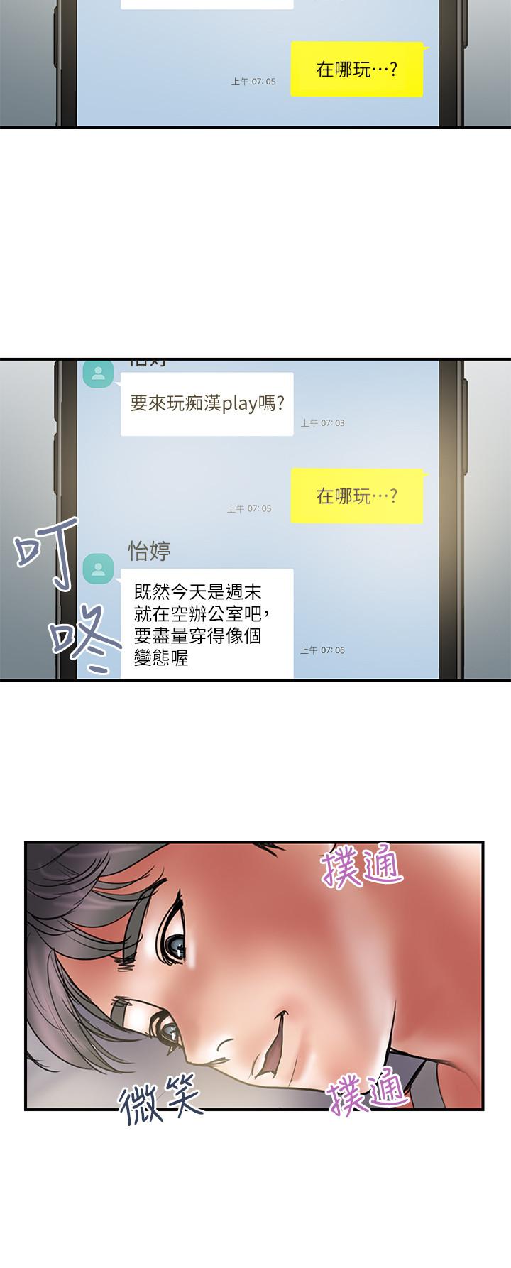 第39话-让人一柱擎天的女人 - 第3.jpg页