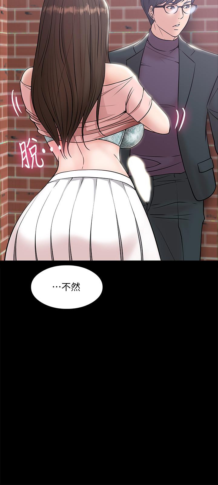 第8話-先高潮的人就輸咯 - 第15.jpg页