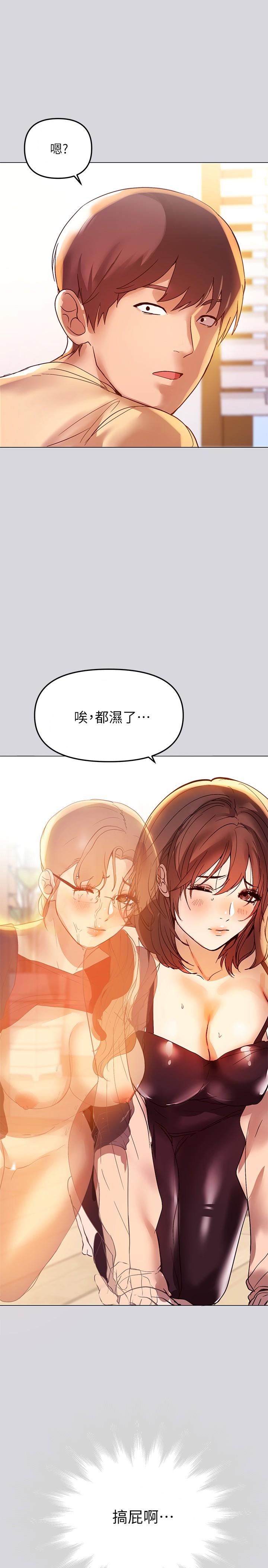 第1話-姐姐散發的妖媚氣息 - 第33.jpg页