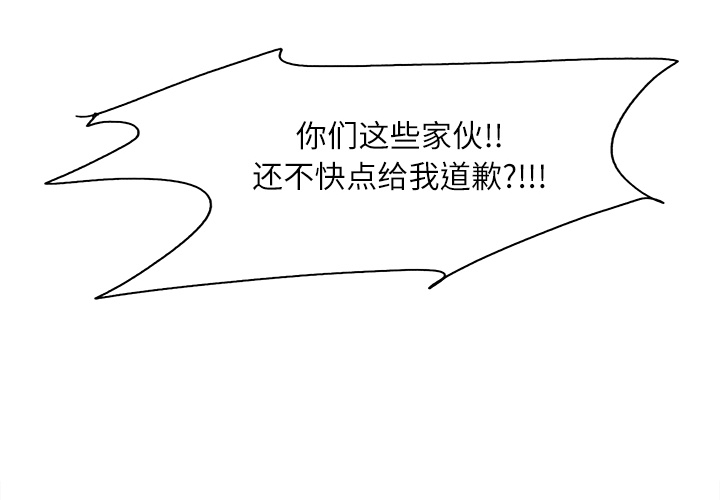 征服美女记 15 第2页