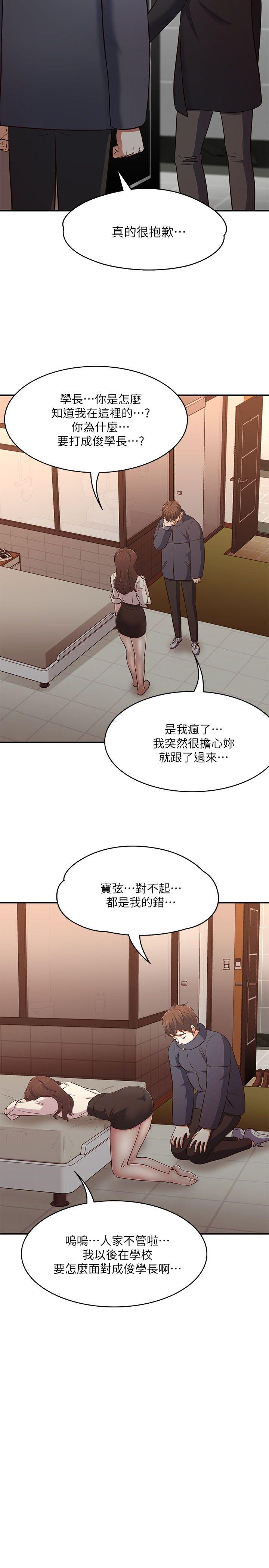 第 69 话 - 第19.jpg页
