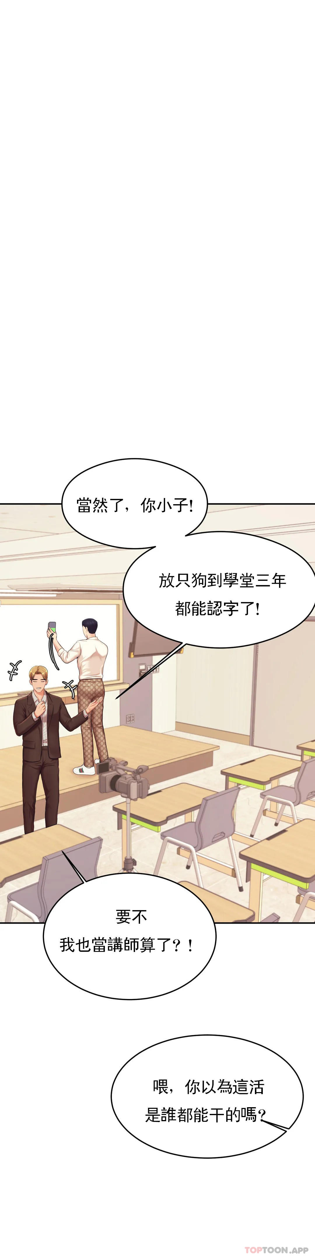 第18话-外貌也很出色 - 第28.jpg页