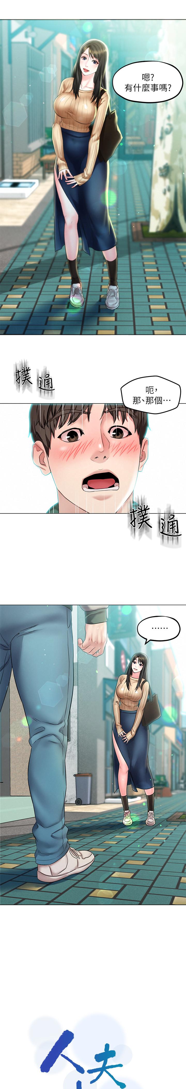 第3話-來過的都說贊 - 第2.jpg页