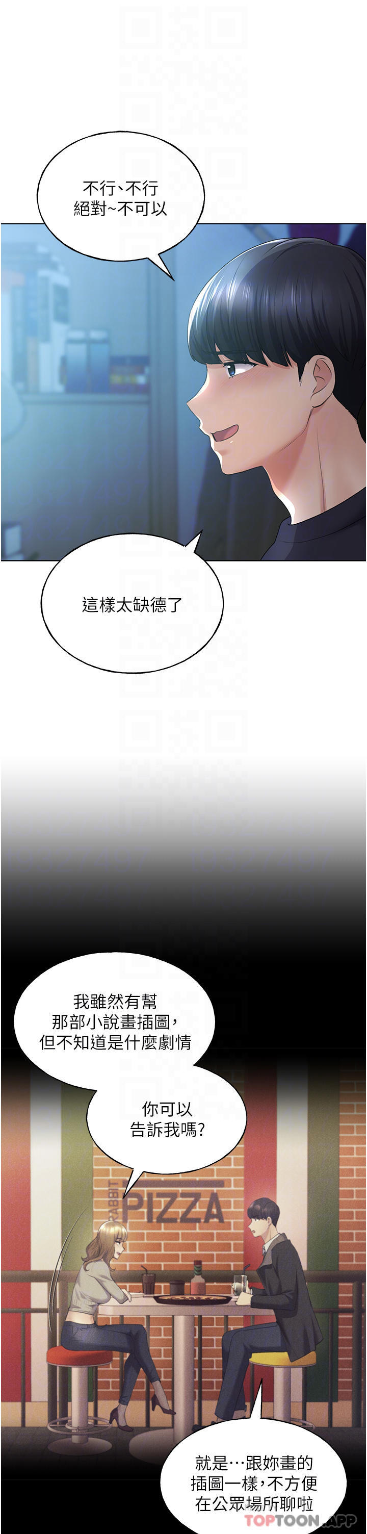 第9话-想被学长吃乾抹净 - 第24.jpg页