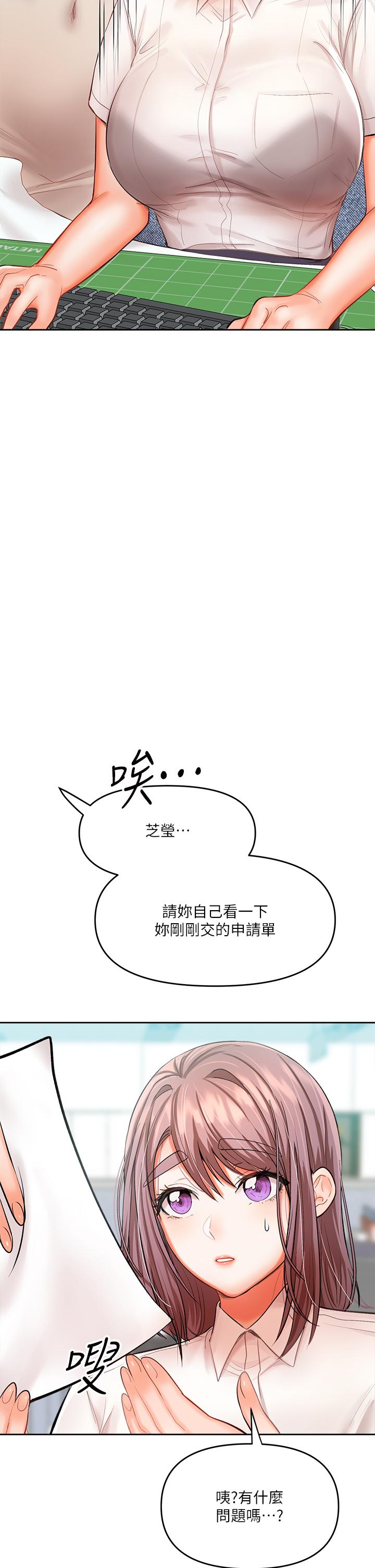 第16話-性感OL的身體管教 - 第7.jpg页