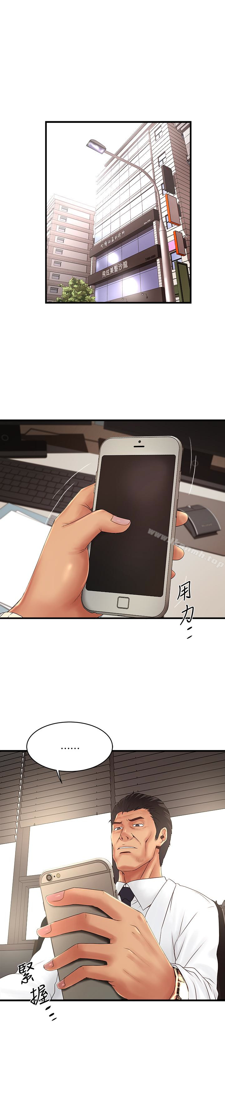 第43话-态度转变的花瑛 - 第1.jpg页