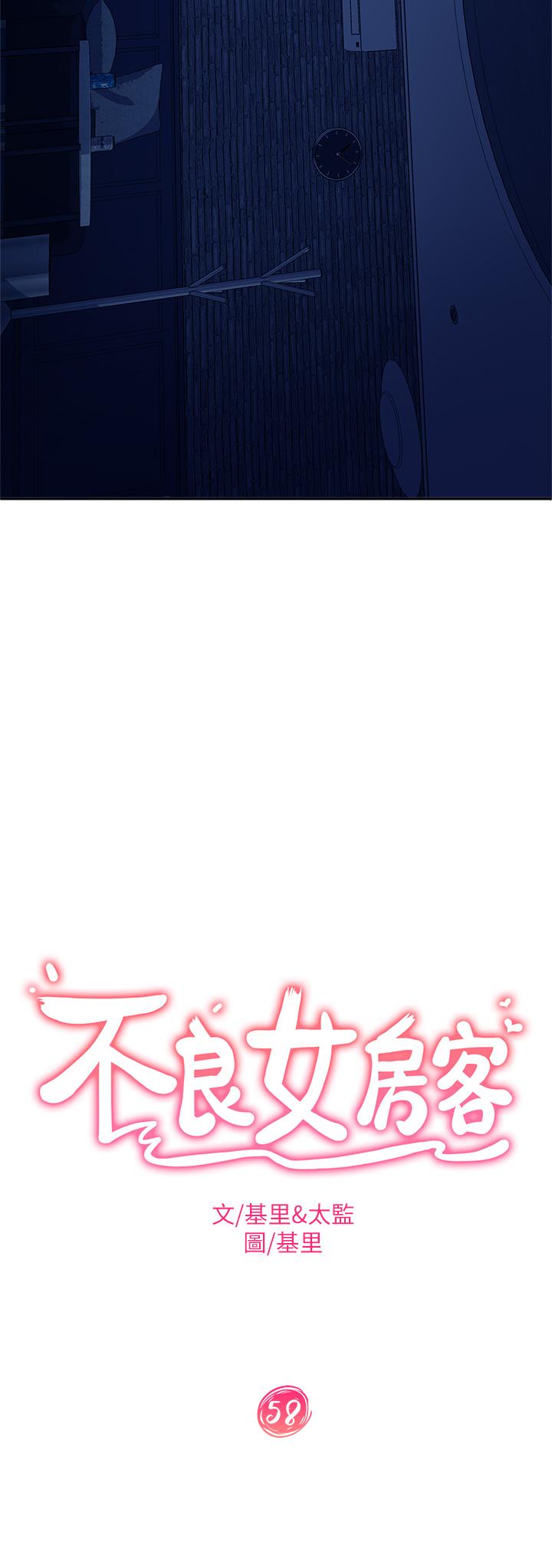 第58话-终于合二为一的两人 - 第3.jpg页