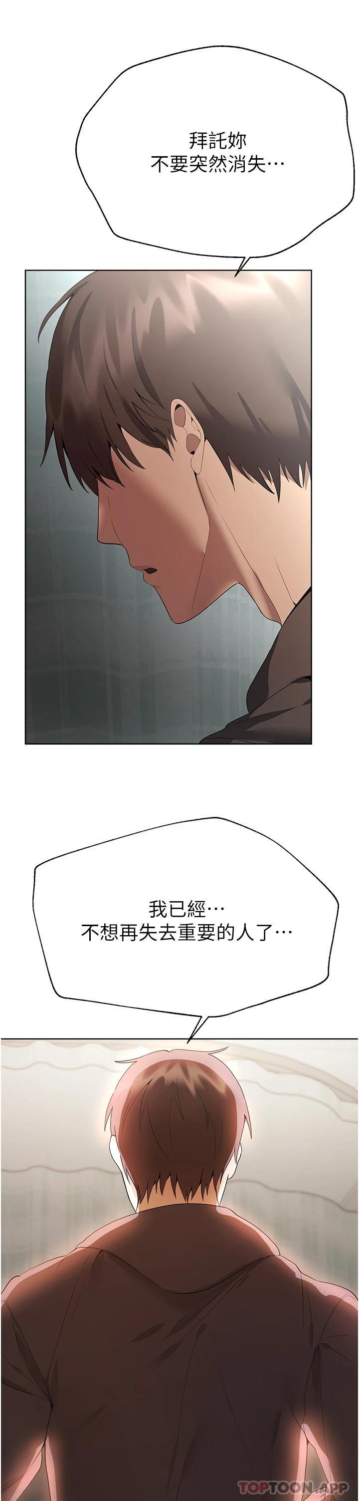 第66话-「她」的告白 - 第21.jpg页
