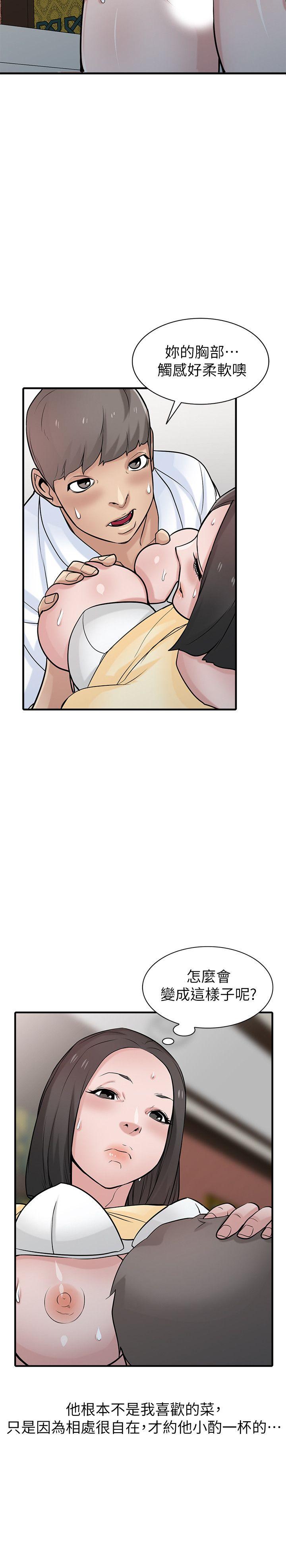 第38話-尋求老公之外的男人安慰 - 第10.jpg页